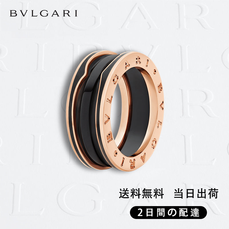 BVLGARI ビー・ゼロワン リング 商品番号 . 357758