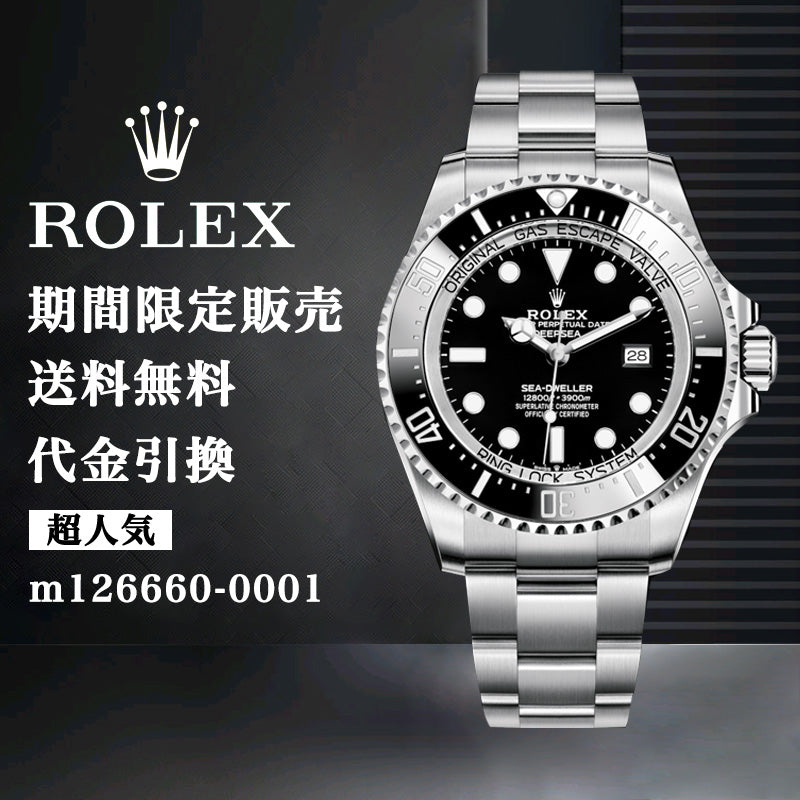 ROLEX シードゥエラー ディープシー メンズ m126660-0001-最安値に挑戦中!!!