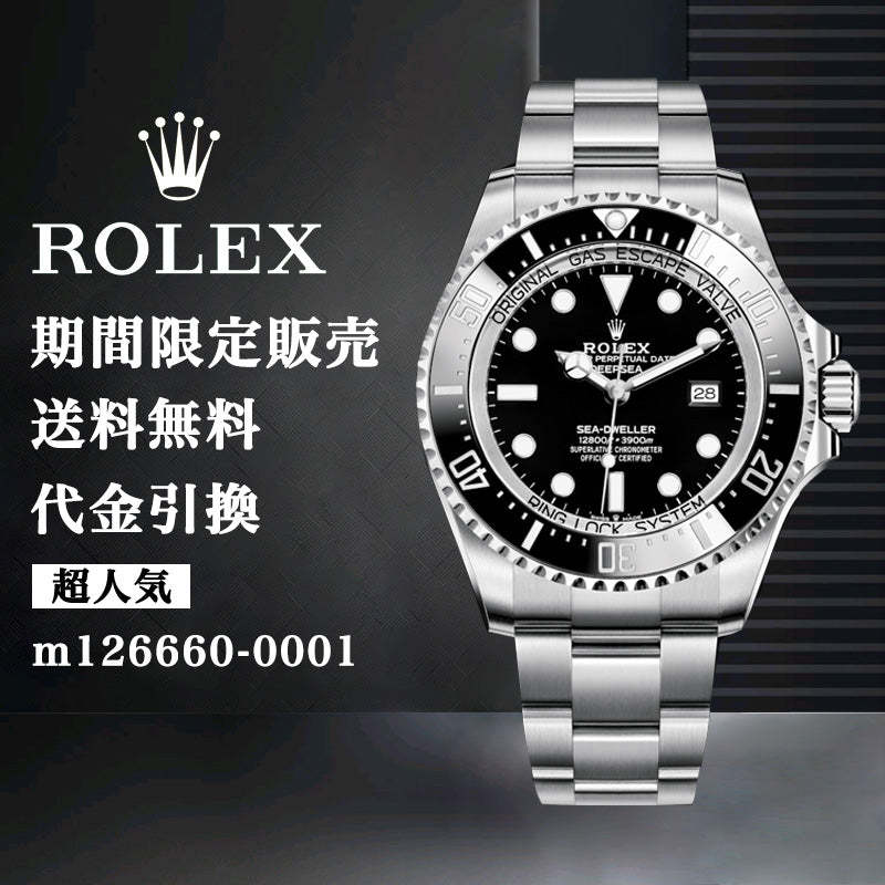 ROLEX シードゥエラー ディープシー メンズ m126660-0001-最安値に挑戦中!!!
