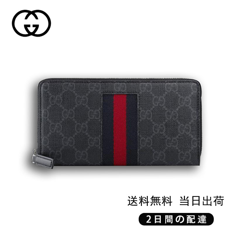  GUCCI GGスプリーム ニューウェブ ブラック ジップアラウンドウォレット Ref:408831 KHN4N 1095-最安値に挑戦中!!!