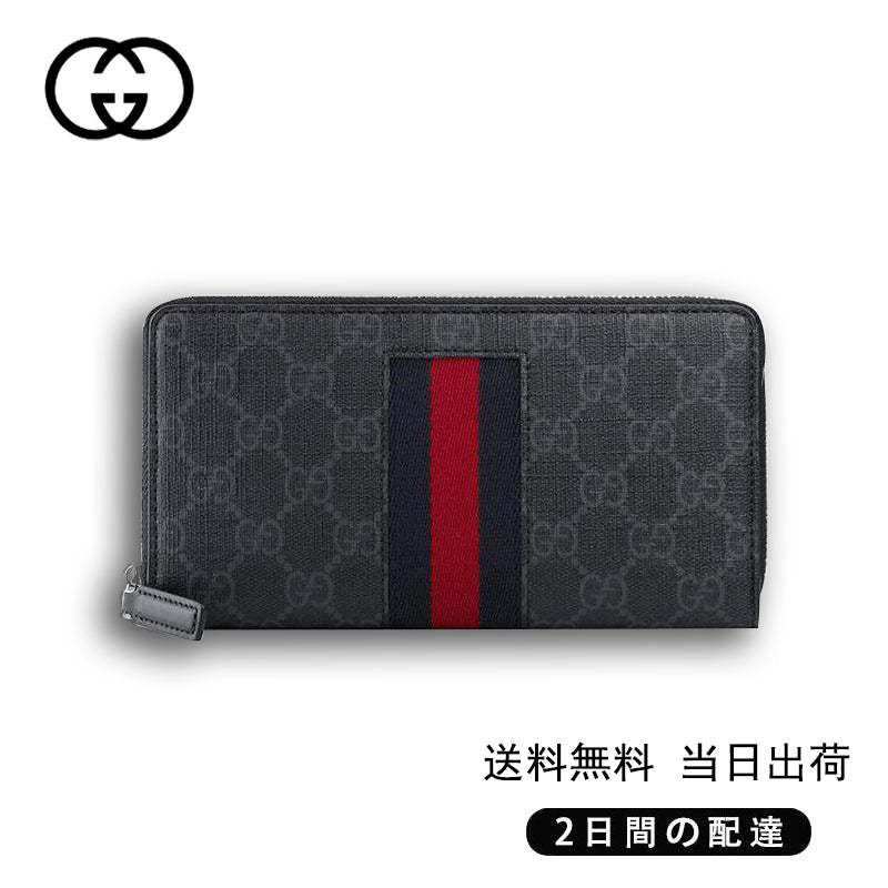  GUCCI GGスプリーム ニューウェブ ブラック ジップアラウンドウォレット Ref:408831 KHN4N 1095-最安値に挑戦中!!!