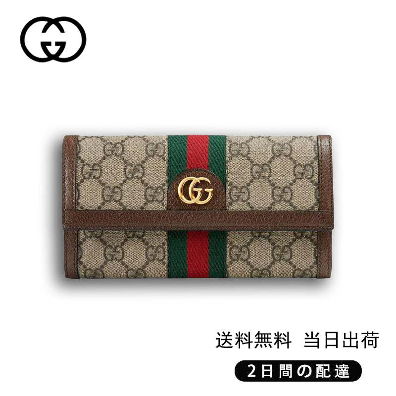  A02 GUCCI(グッチ) 〔オフィディア〕GG コンチネンタルウォレットRef:523153 96IWG 8745-最安値に挑戦中!!!