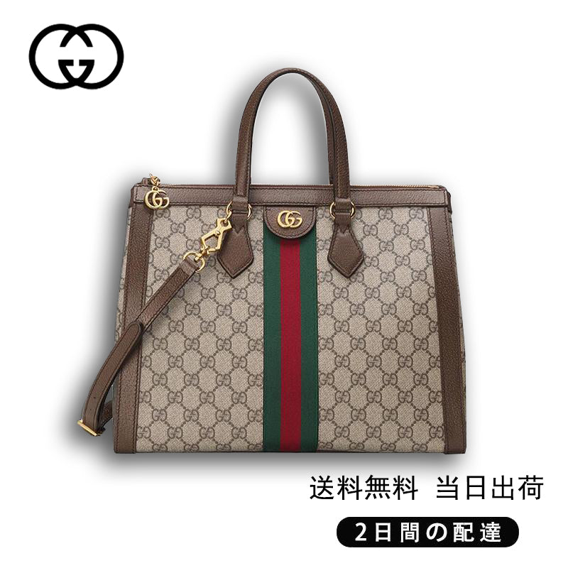  GUCCI(グッチ)〔オフィディア〕GG スモール トートバッグ Ref:‎547551 K05NB 8745-最安値に挑戦中!!!