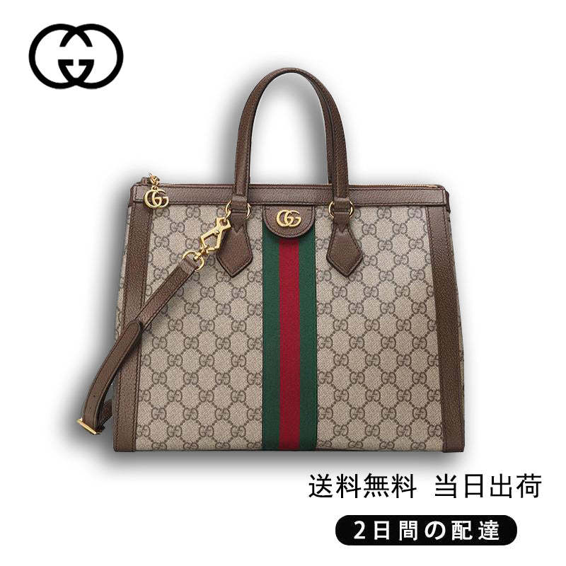  GUCCI(グッチ)〔オフィディア〕GG スモール トートバッグ Ref:‎547551 K05NB 8745-最安値に挑戦中!!!