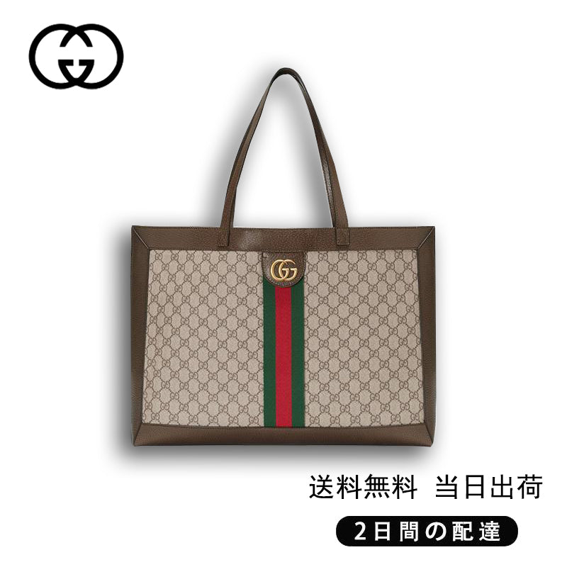  GUCCI〔オフィディア〕GG トートバッグ   スタイル ‎Ref:547947 9IK3T 8745-最安値に挑戦中!!!