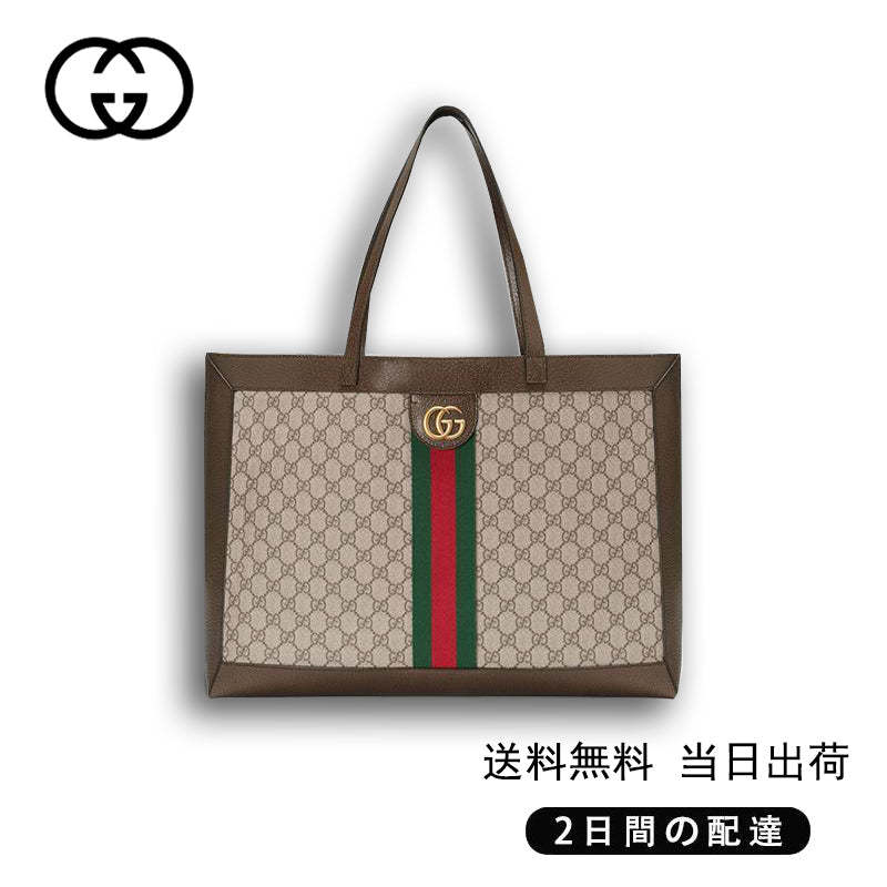  GUCCI〔オフィディア〕GG トートバッグ   スタイル ‎Ref:547947 9IK3T 8745-最安値に挑戦中!!!