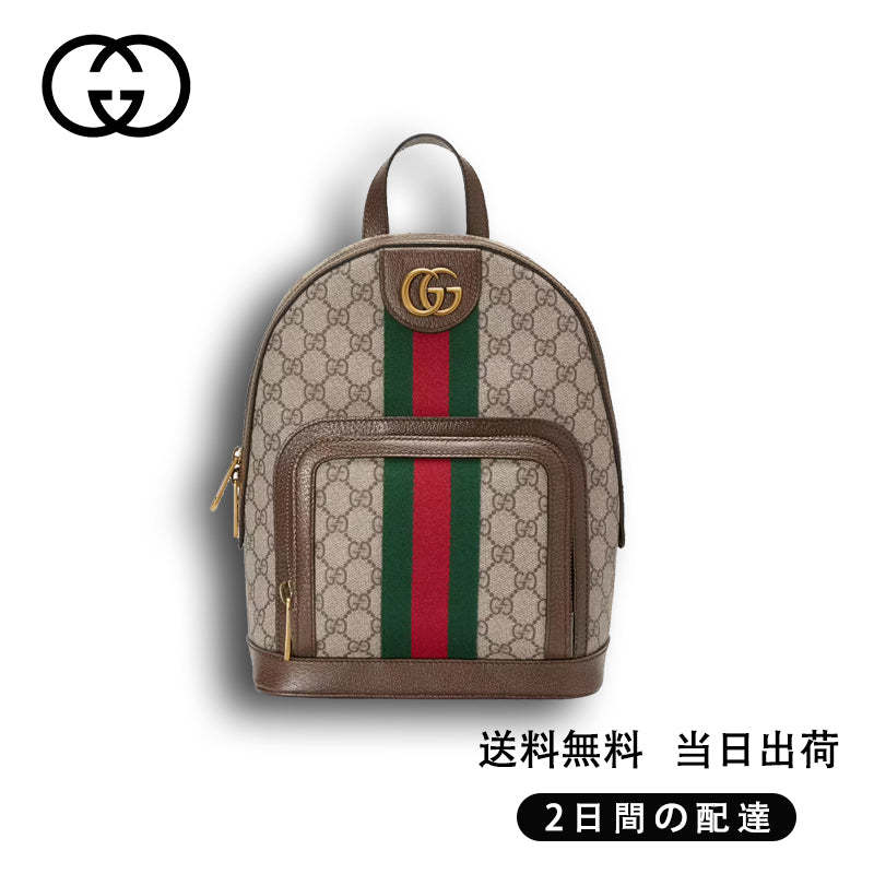  GUCCI〔オフィディア〕GG スモール バックパックRef:‎‎547965 9U8BT 8994-最安値に挑戦中!!!