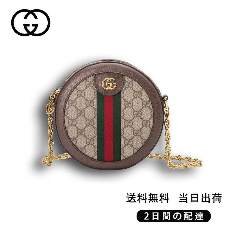  GUCCI 〔オフィディア〕GG ミニ ラウンド ショルダーバッグ   Ref:‎‎550618 96I3B 8745-最安値に挑戦中!!!