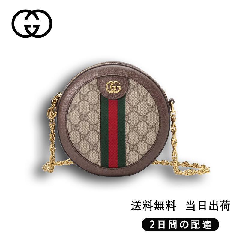  GUCCI 〔オフィディア〕GG ミニ ラウンド ショルダーバッグ   Ref:‎‎550618 96I3B 8745-最安値に挑戦中!!!