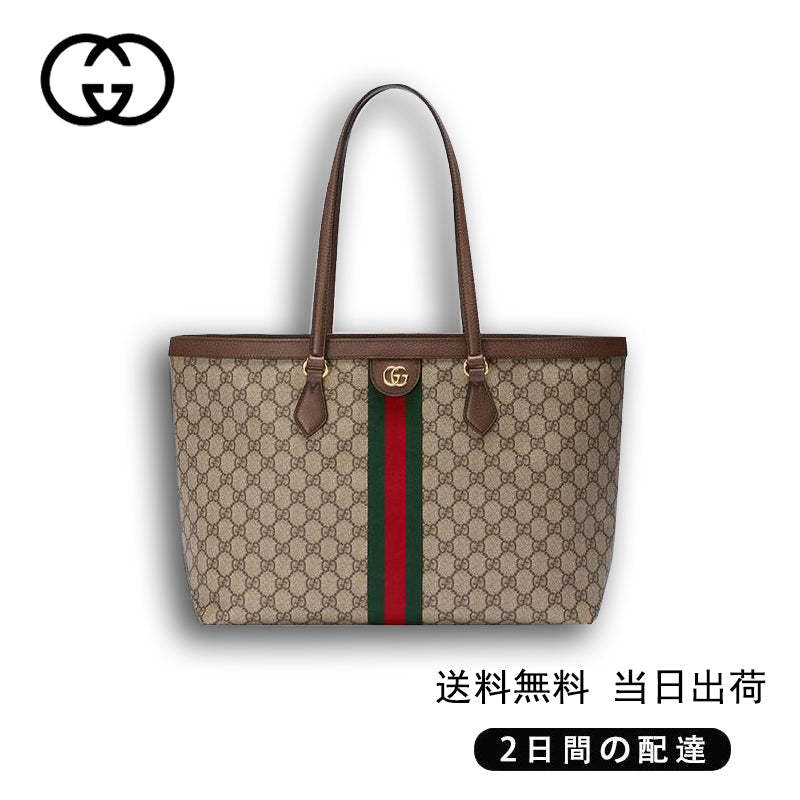  GUCCI〔オフィディア〕GG ミディアム トートバッグ Ref:631685 96IWB 8745-最安値に挑戦中!!!