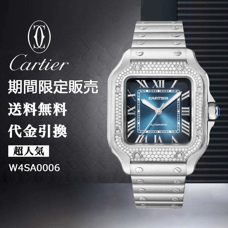 CARTIER  サントス ドゥ カルティエ ウォッチ Ref:W4SA0006-最安値に挑戦中!!!