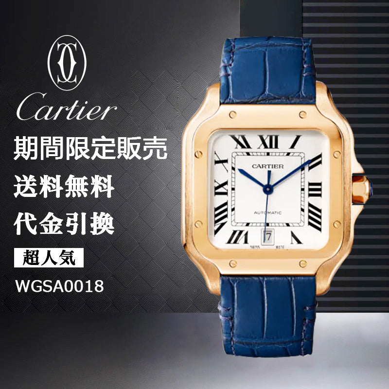 CARTIER  サントス ドゥ カルティエ ウォッチ Ref:WGSA0018-最安値に挑戦中!!!