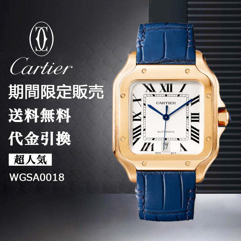 CARTIER  サントス ドゥ カルティエ ウォッチ Ref:WGSA0018-最安値に挑戦中!!!