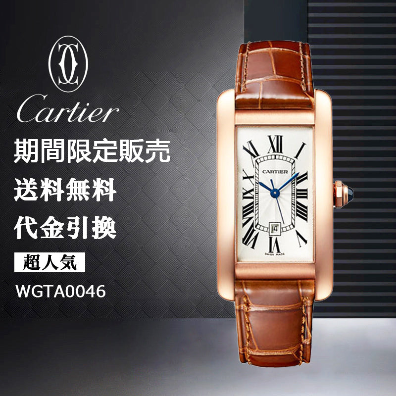 CARTIER  タンク アメリカン ウォッチ  Ref:WGTA0046-最安値に挑戦中!!!