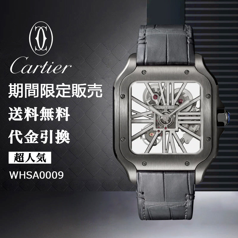 CARTIER  サントス ドゥ カルティエ ウォッチ Ref:WHSA0009-最安値に挑戦中!!!