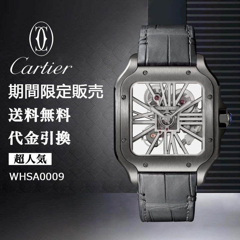 CARTIER  サントス ドゥ カルティエ ウォッチ Ref:WHSA0009-最安値に挑戦中!!!