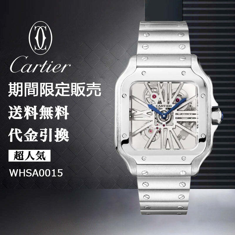 CARTIER  サントス ドゥ カルティエ ウォッチ Ref:WHSA0015-最安値に挑戦中!!!