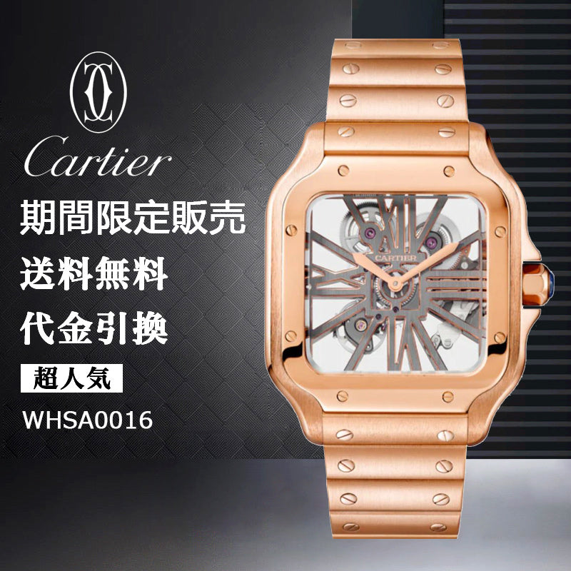 CARTIER  サントス ドゥ カルティエ ウォッチ Ref:WHSA0016-最安値に挑戦中!!!