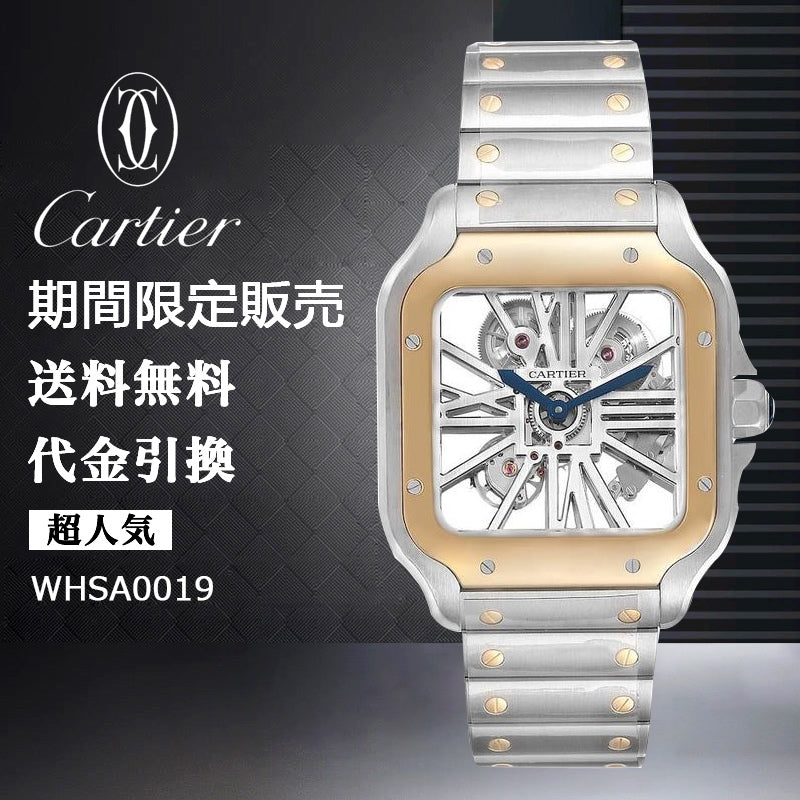 CARTIER  サントス ドゥ カルティエ ウォッチRef:WHSA0019-最安値に挑戦中!!!