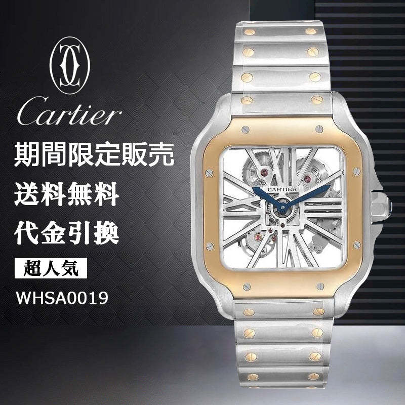 CARTIER  サントス ドゥ カルティエ ウォッチRef:WHSA0019-最安値に挑戦中!!!
