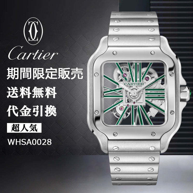 CARTIER  サントス ドゥ カルティエ ウォッチ Ref:WHSA0028-最安値に挑戦中!!!