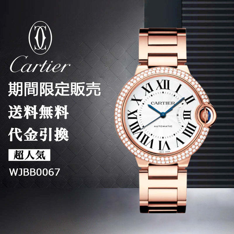 CARTIER バロン ブルー ドゥ カルティエ ウォッチ Ref:WJBB0067-最安値に挑戦中!!!