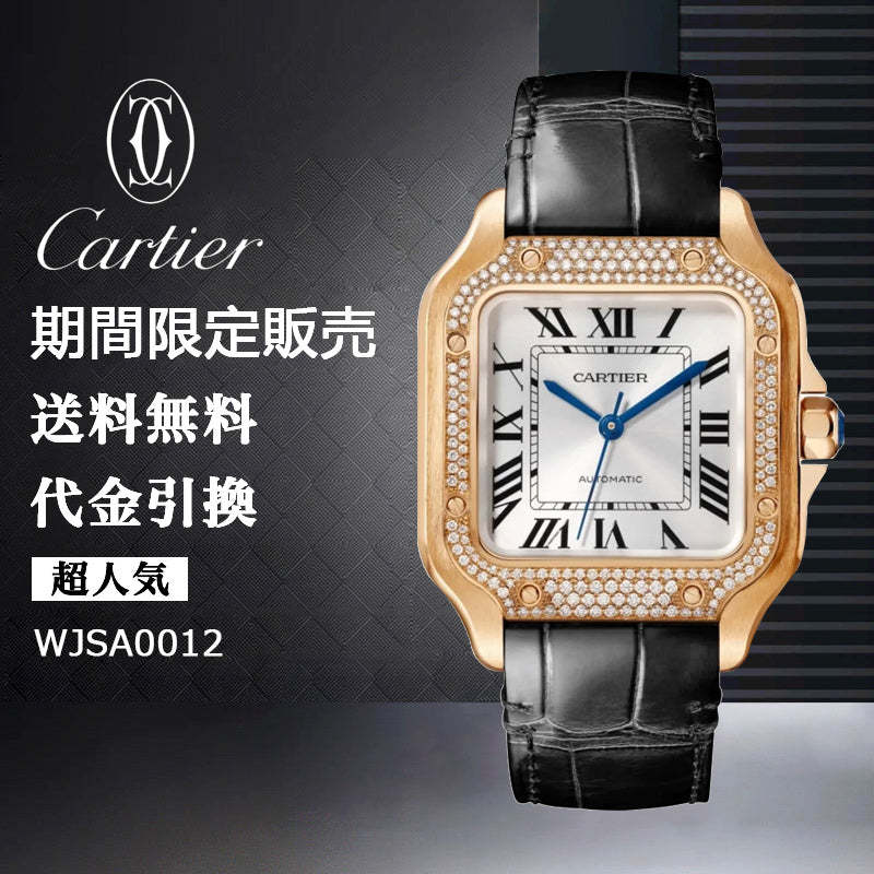 CARTIER  サントス ドゥ カルティエ ウォッチ Ref:WJSA0012-最安値に挑戦中!!!