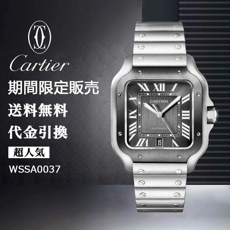 CARTIER サントス ドゥ カルティエ ウォッチ Ref:WSSA0037-最安値に挑戦中!!!