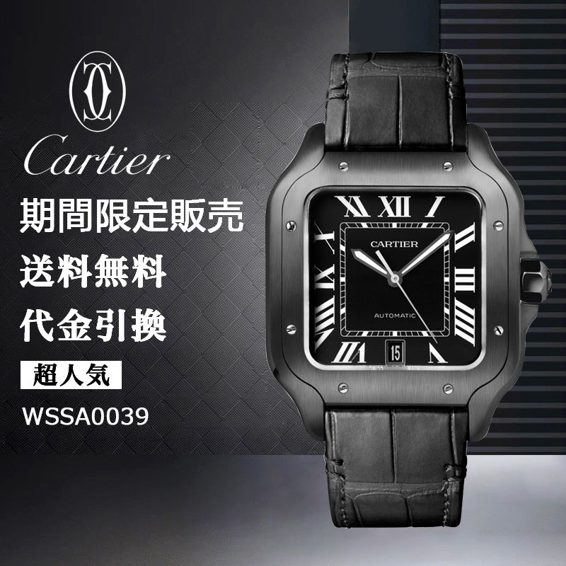 CARTIER サントス ドゥ カルティエ ウォッチ Ref:WSSA0039-最安値に挑戦中!!!