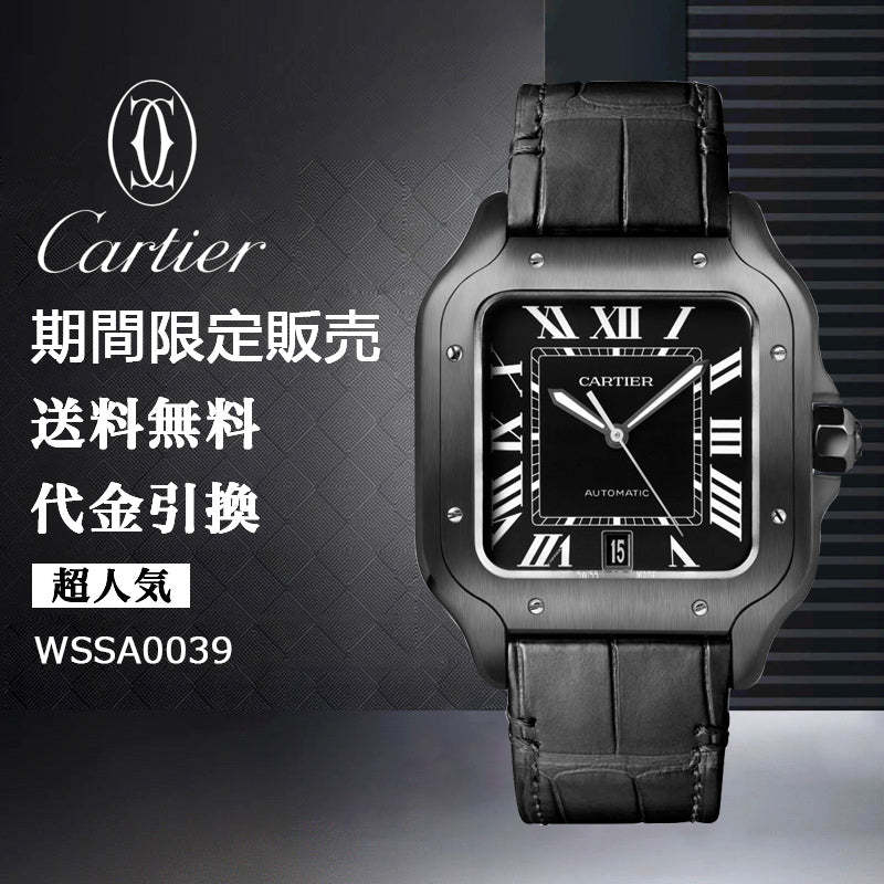 CARTIER サントス ドゥ カルティエ ウォッチ Ref:WSSA0039-最安値に挑戦中!!!
