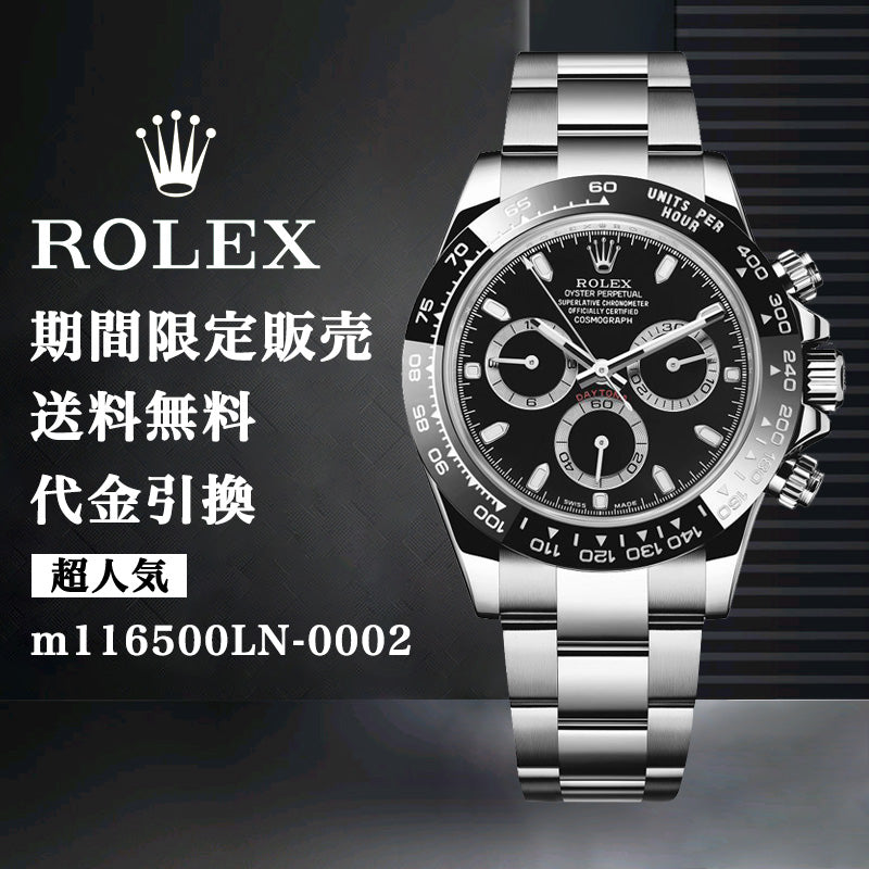 ROLEX デイトナ m116500LN-0002-最安値に挑戦中!!!