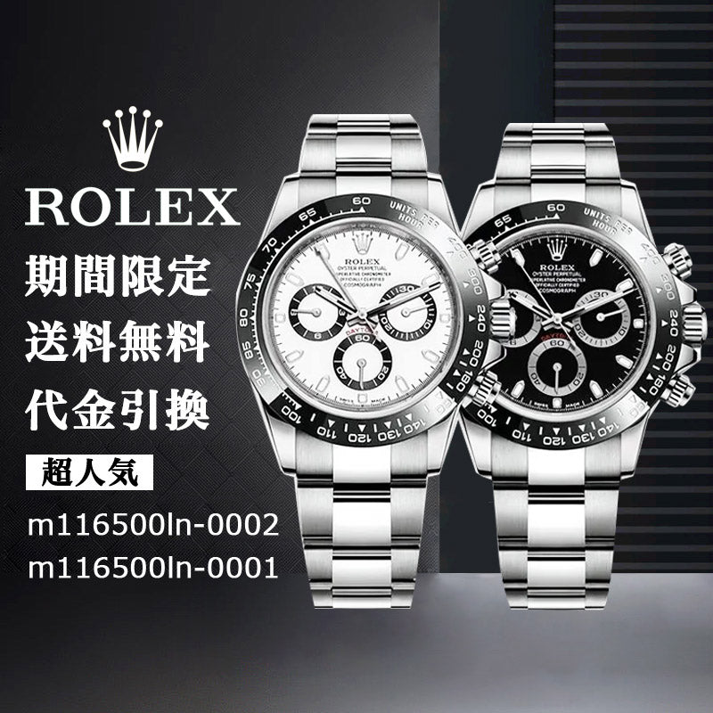 ROLEX の割引セット m116500ln-0002+m116500ln-0001-最安値に挑戦中!!!
