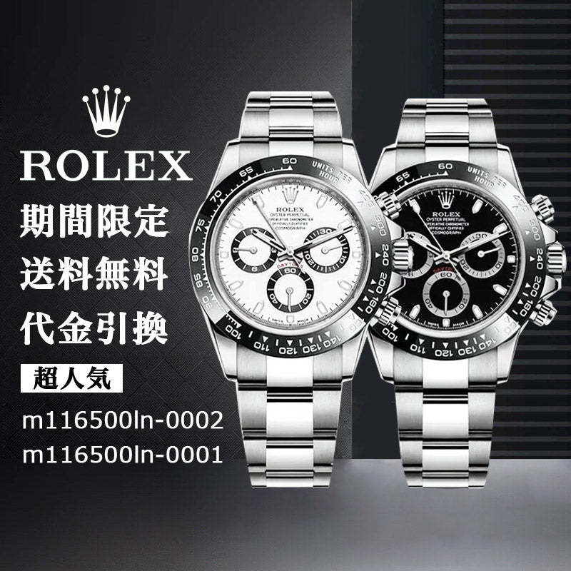 ROLEX の割引セット m116500ln-0002+m116500ln-0001-最安値に挑戦中!!!