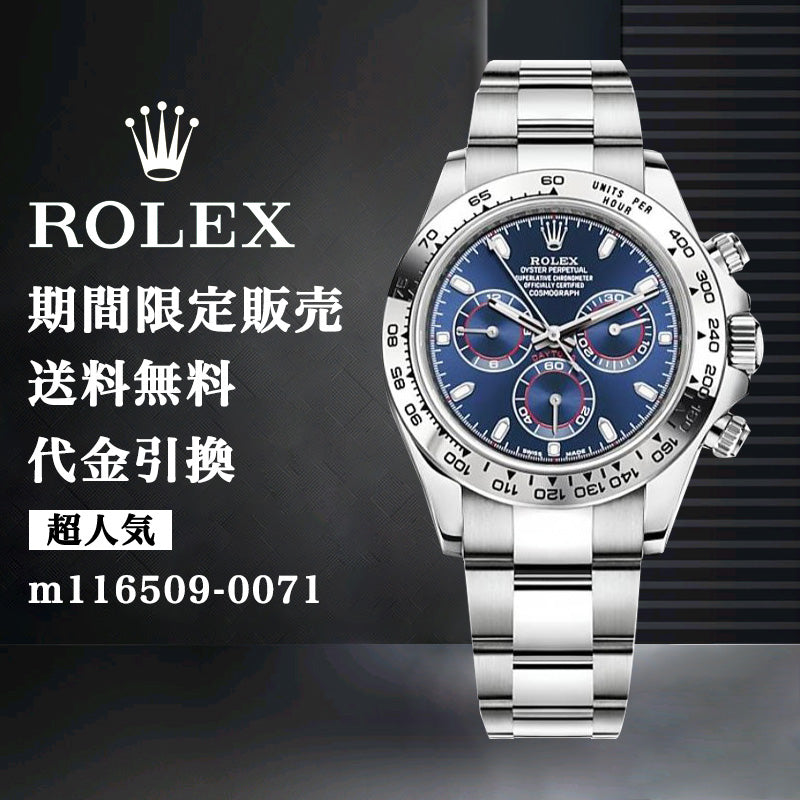 ROLEX  デイトナ m116509-0071 ブルー-最安値に挑戦中!!!