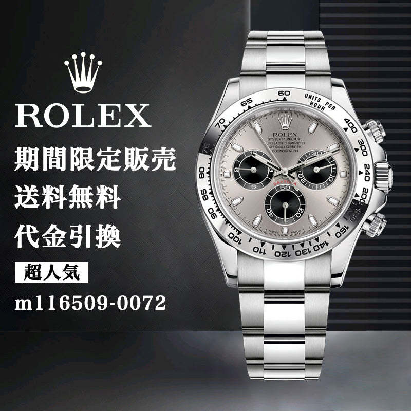 ROLEX デイトナ m116509-0072 スチール/ブラック-最安値に挑戦中!!!