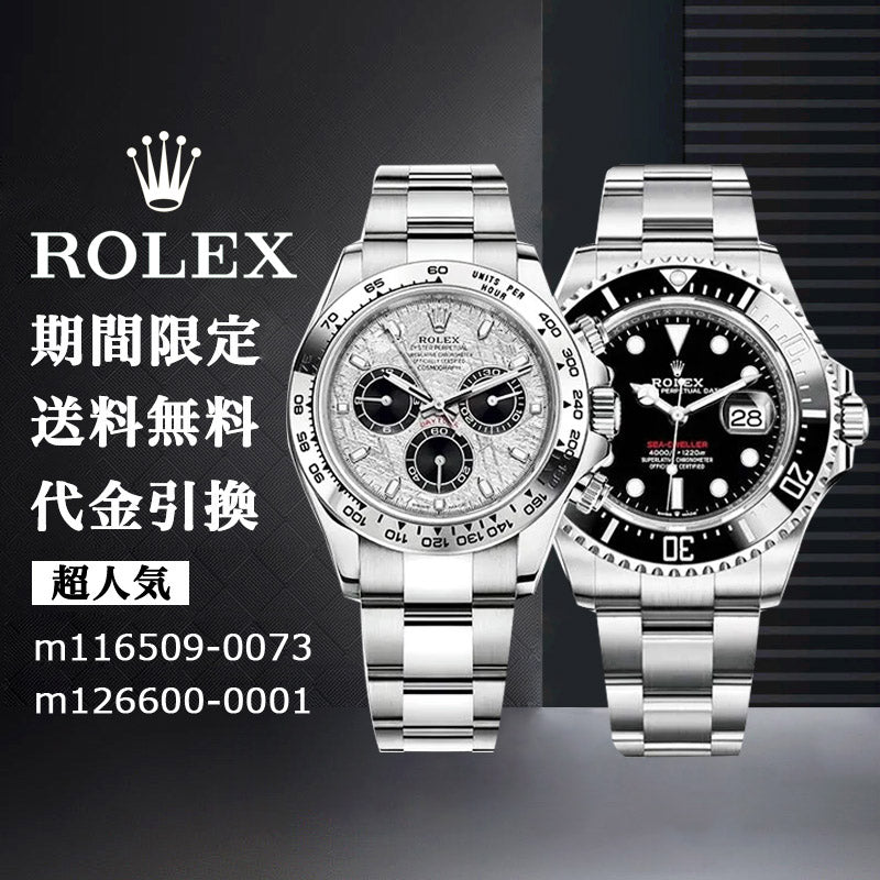 ROLEX の割引セット m116509-0073+m126600-0001-最安値に挑戦中!!!