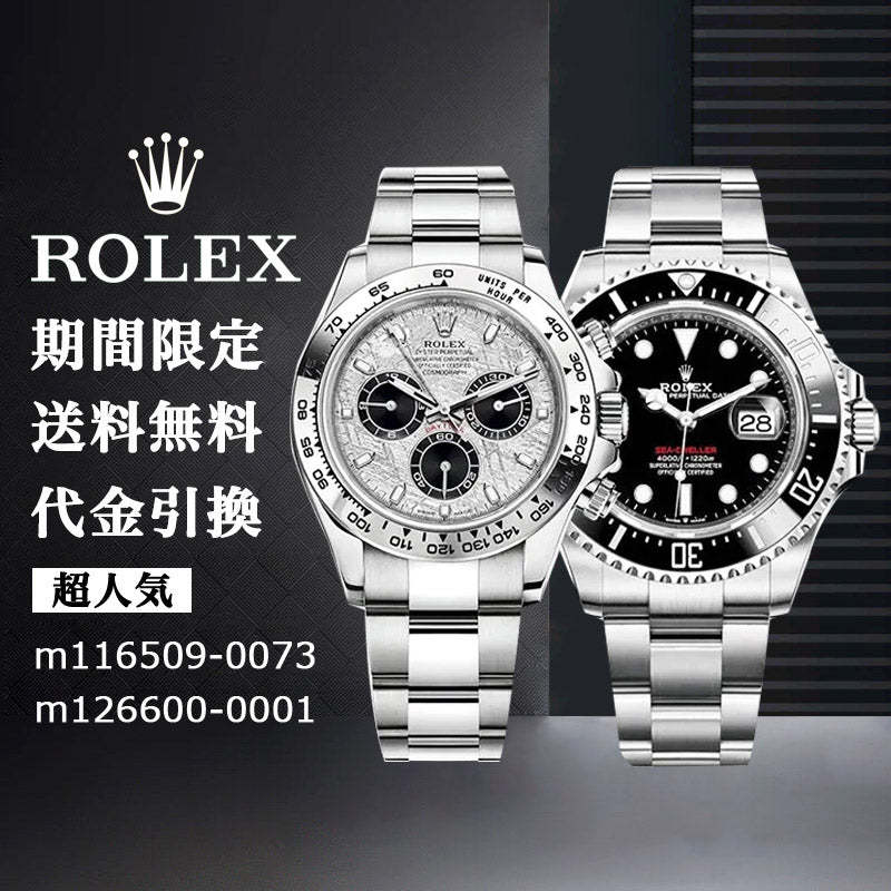 ROLEX の割引セット m116509-0073+m126600-0001-最安値に挑戦中!!!
