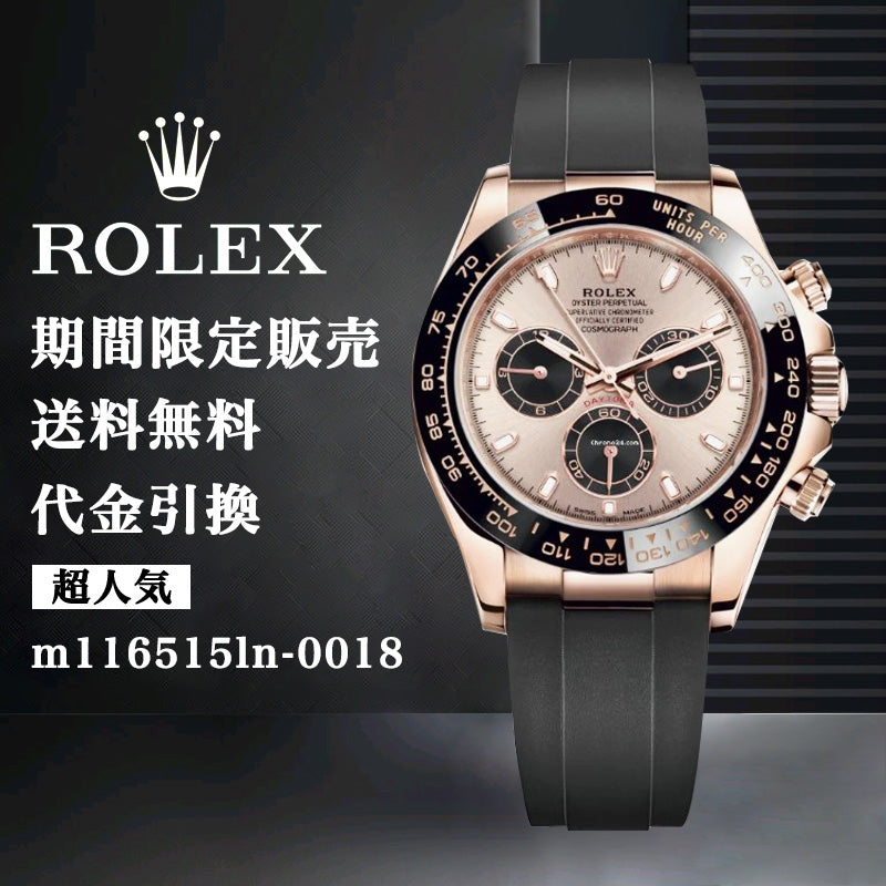 ROLEX デイトナ m116515ln-0018 40MM-最安値に挑戦中!!!