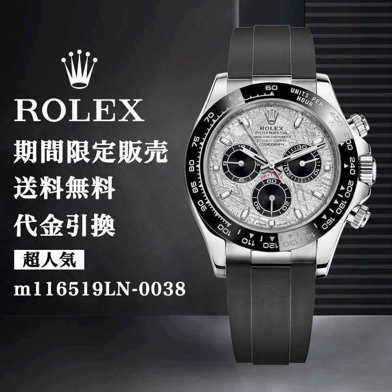 ROLEX コスモグラフ デイトナ m116519LN-0038-最安値に挑戦中!!!