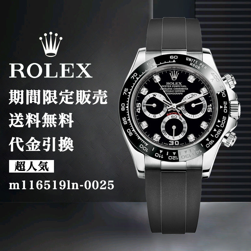 ROLEX コスモグラフ デイトナ 自動巻き ブラック 文字盤 ホワイトゴールド m116519ln-0025-最安値に挑戦中!!!