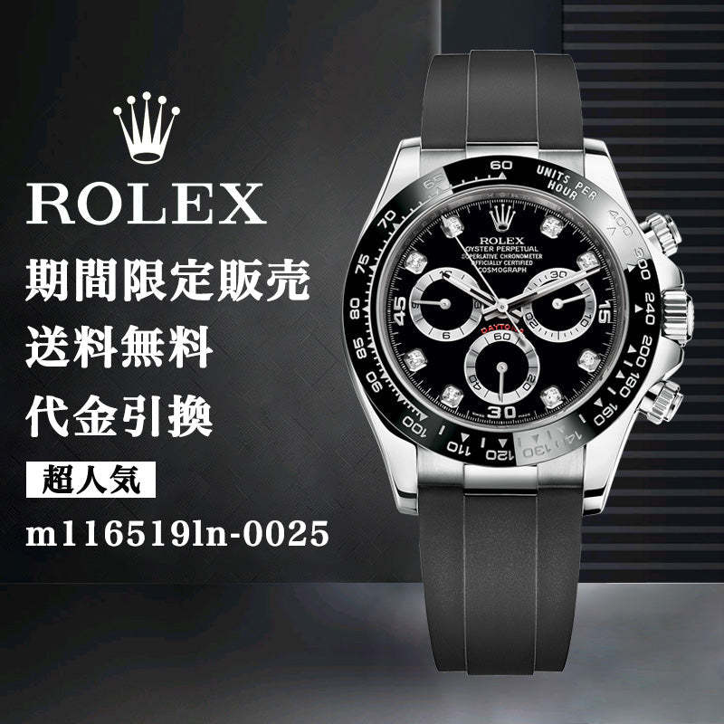 ROLEX コスモグラフ デイトナ 自動巻き ブラック 文字盤 ホワイトゴールド m116519ln-0025-最安値に挑戦中!!!