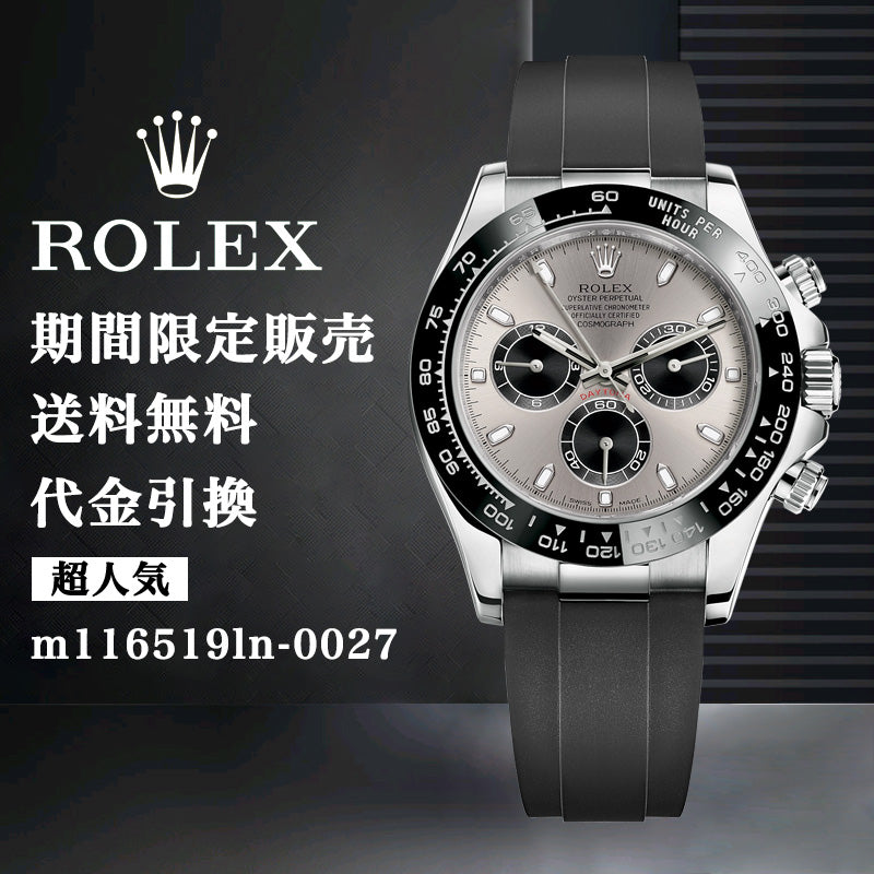 ROLEX デイトナ スチールブラックインダイヤル m116519ln-0027-最安値に挑戦中!!!
