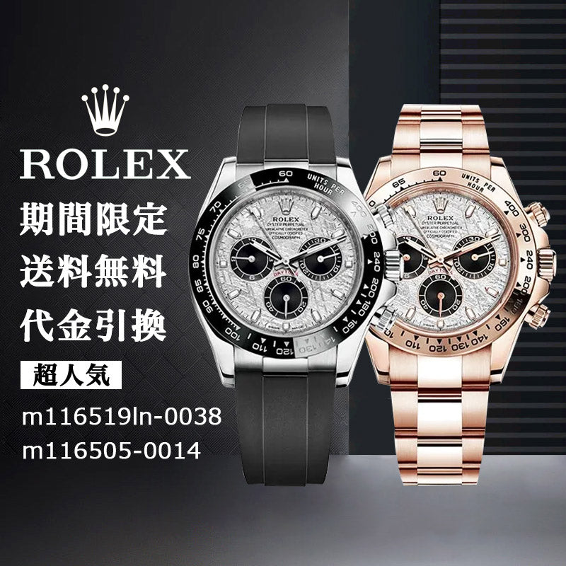 ROLEX の割引セット m116519ln-0038+m116505-0014-最安値に挑戦中!!!