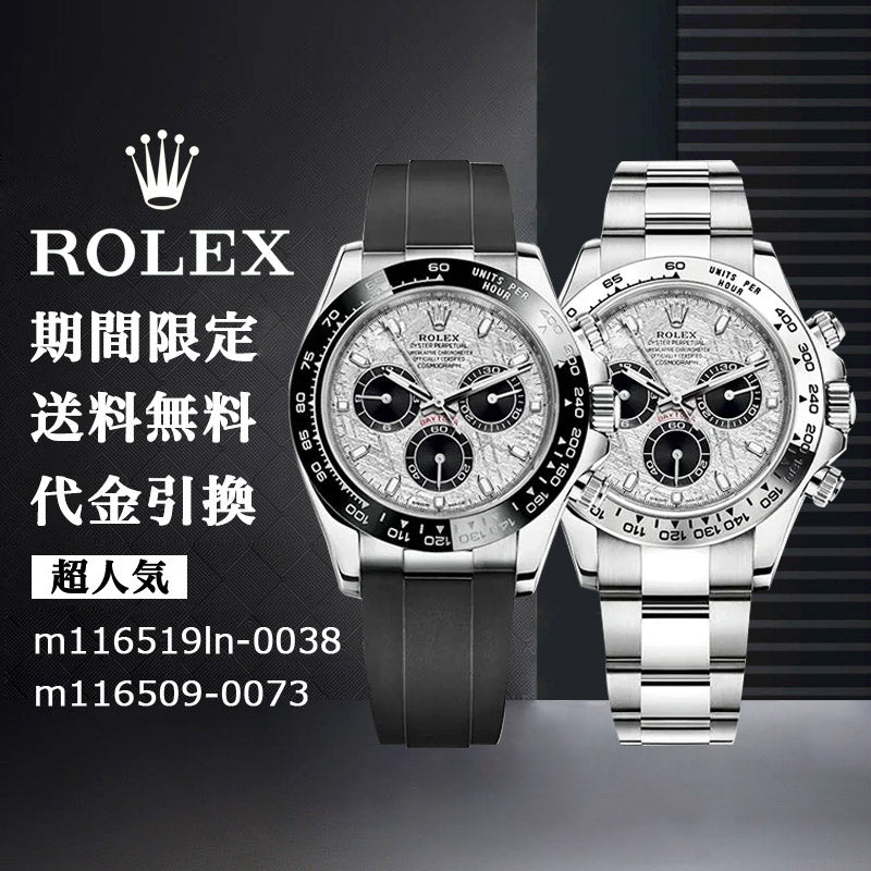 ROLEX の割引セット m116519ln-0038+m116509-0073-最安値に挑戦中!!!