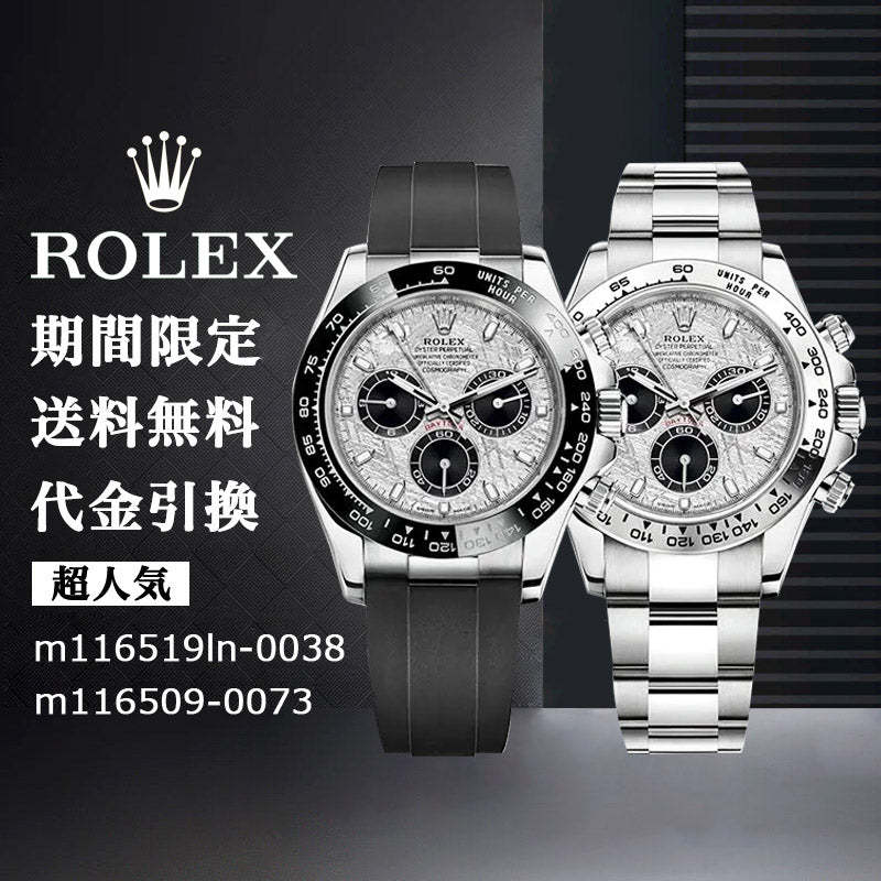 ROLEX の割引セット m116519ln-0038+m116509-0073-最安値に挑戦中!!!