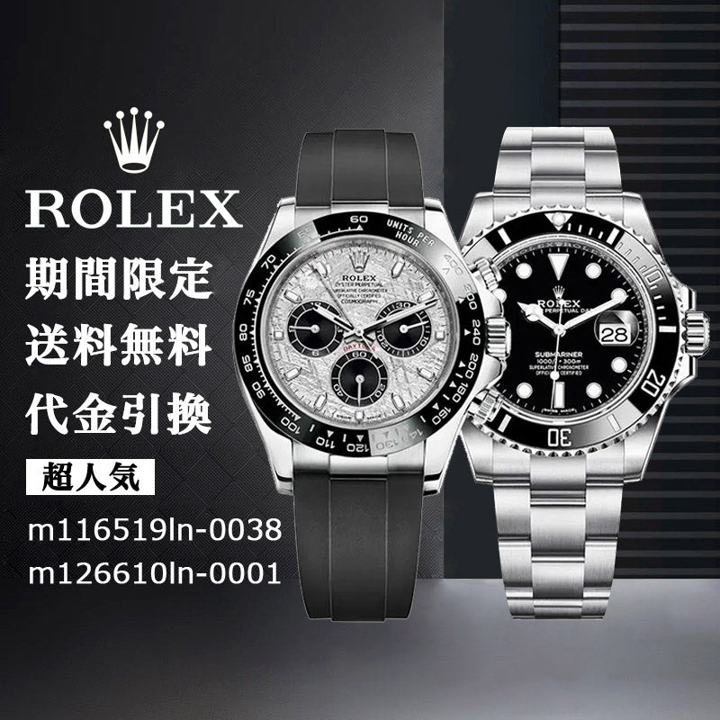 ROLEX の割引セット m116519ln-0038+m126610ln-0001-最安値に挑戦中!!!