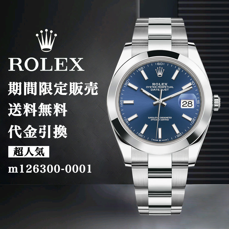 ROLEX デイトジャスト m126300-0001 40MM-最安値に挑戦中!!!