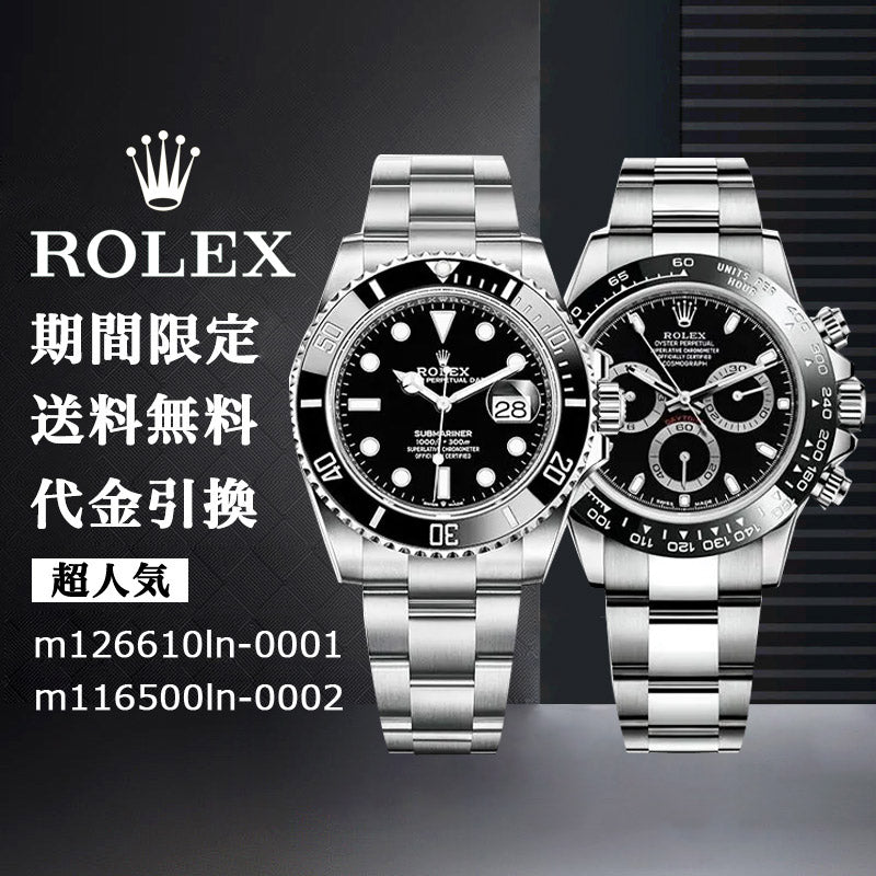 ROLEX の割引セット m126610ln-0001+m116500ln-0002-最安値に挑戦中!!!