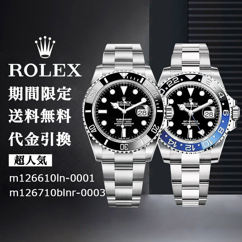 ROLEX の割引セット m126610ln-0001+m126710blnr-0003-最安値に挑戦中!!!