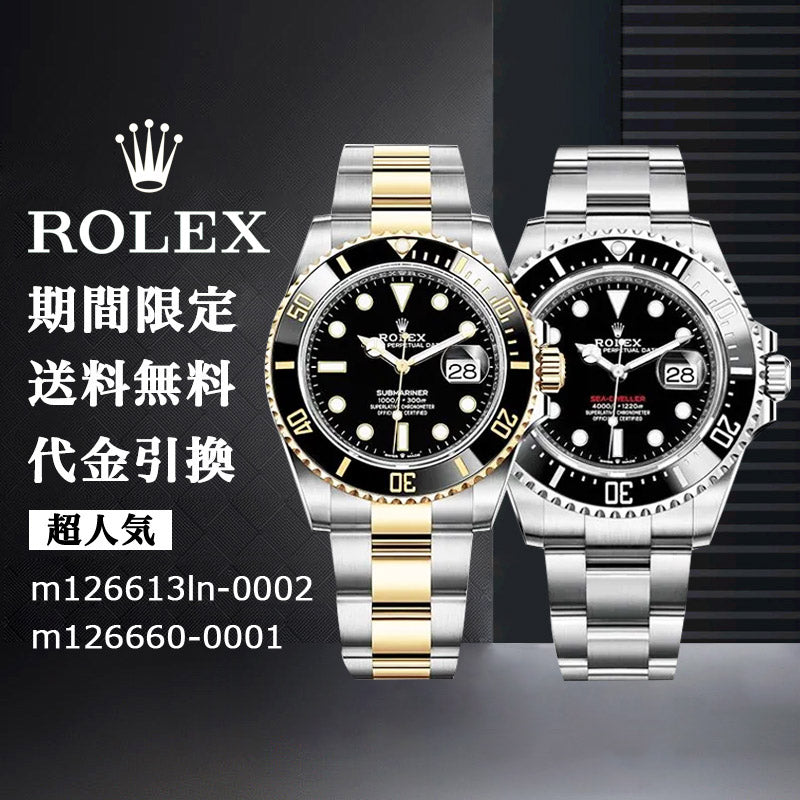 ROLEX の割引セット m126613ln-0002+m126660-0001-最安値に挑戦中!!!